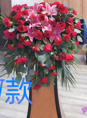 开业花篮演出开张邵阳同城送花店大祥区北塔区邵东县花圈鲜花速递