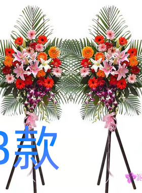 乔迁花篮开业演出郑州同城送花店上街区邙山区中牟县花圈鲜花快递