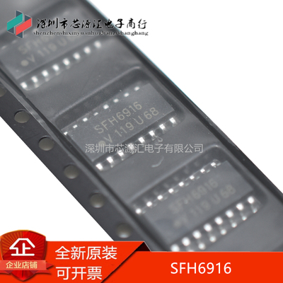 原装正品SFH6916光耦隔离器