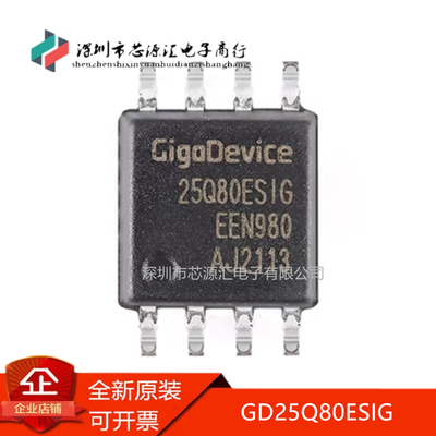 真正全新GD25Q80ESIG25Q80ESIG