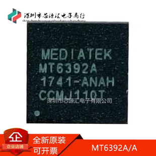 真正全新 MT6392A/A MT6392A BGA 电源管理 X8 智能音箱 供电芯片