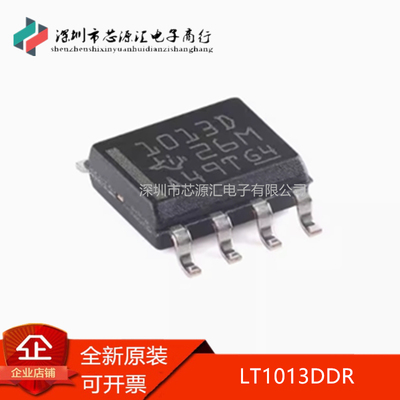 原装LT1013LT1013DDRLT1013D