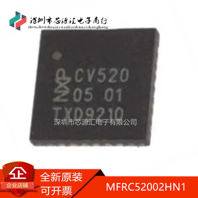 真正正品MFRC52002HN1封装