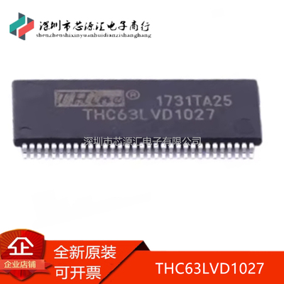 真正正品THC63LVD1027THC63LVD