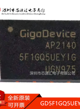 真正全新 GD5F1GQ5UEYIGR WSON-8 1Gb SLC NAND闪存芯片 现货可拍