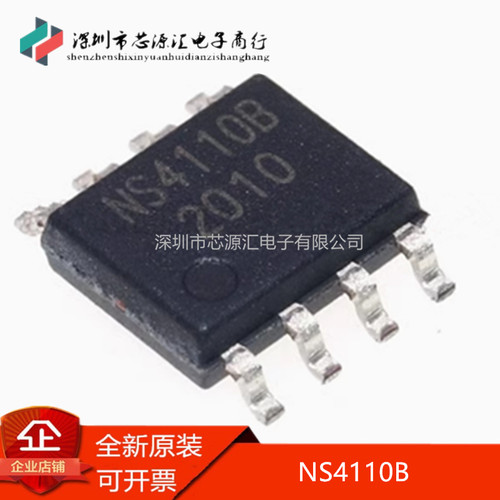 全新原装NS4110B贴片SOP8