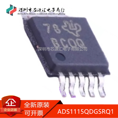 真正全新ADS1115QDGSRQ1