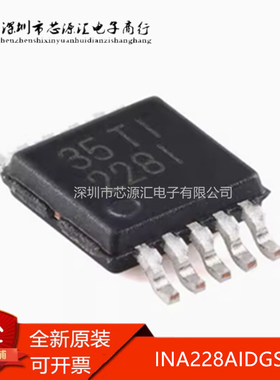 全新 INA228AIDGSR VSSOP-10 贴片 AIDGS AIDGST电流检测芯片IC