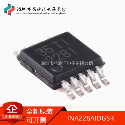 全新INA228AIDGSRVSSOP-10