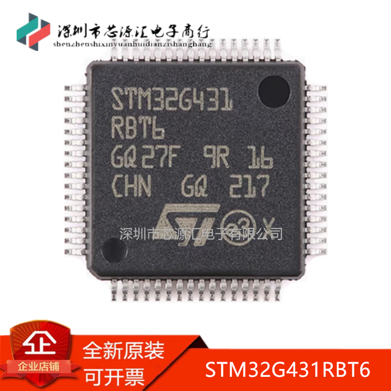 真正正品STM32G431RBT6LQFP-64