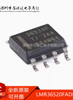 原装 LMR36520FADDAR 丝印36520F 同步降压转换器SOP8 全新正品