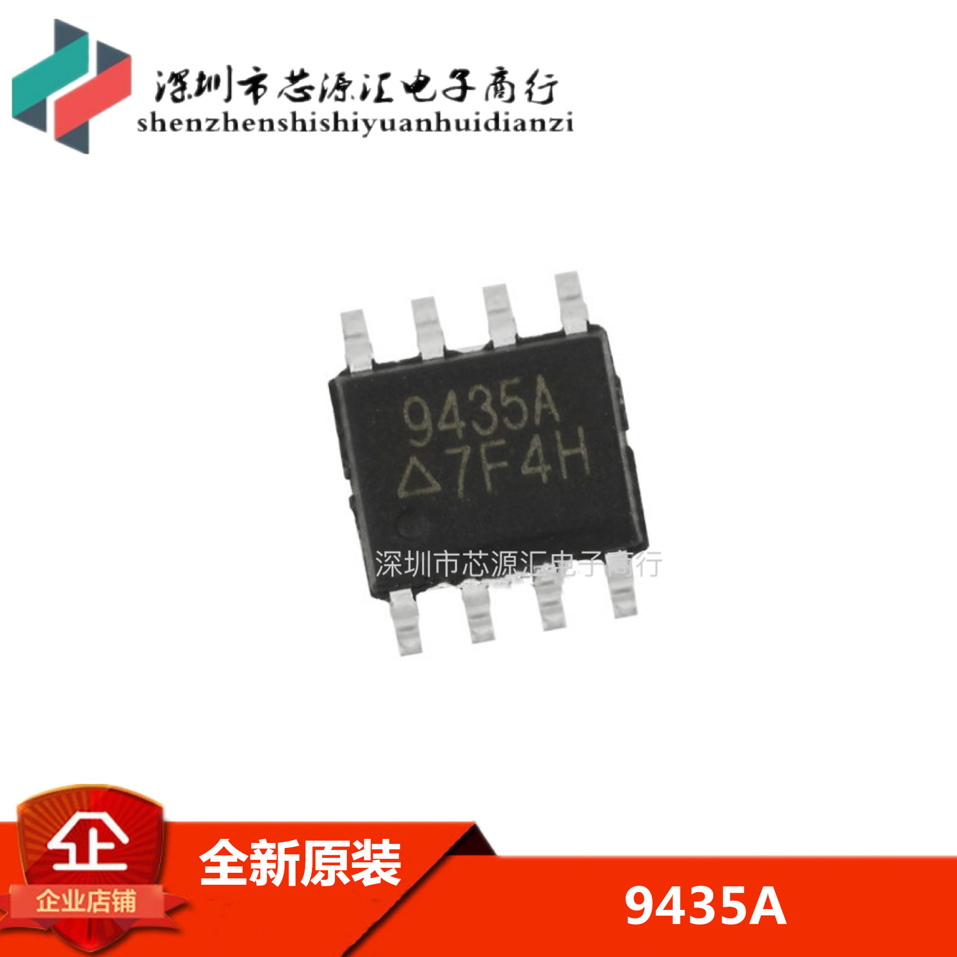 APM9435 CEM9435 ME9435A 9435A 场效应芯片 全新原装 可直拍