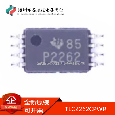 真正正品TLC2262CPWRTLC2262
