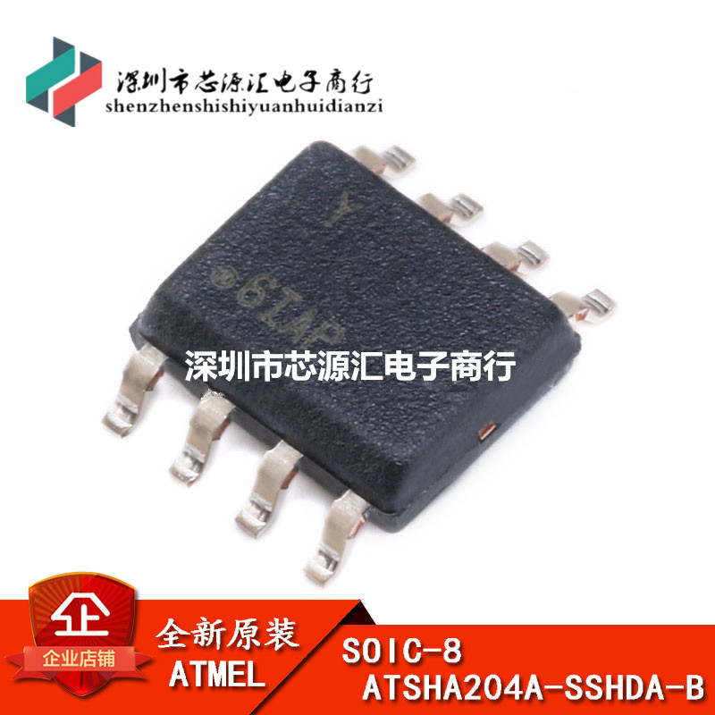 原装正品 贴片 ATSHA204A-SSHDA-B SOIC-8 逻辑芯片 验证芯片