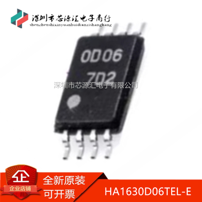 真正正品HA1630D06TEL-E