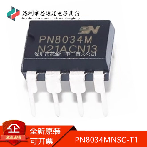 真正全新PN8034MPN8034MNSC-T1