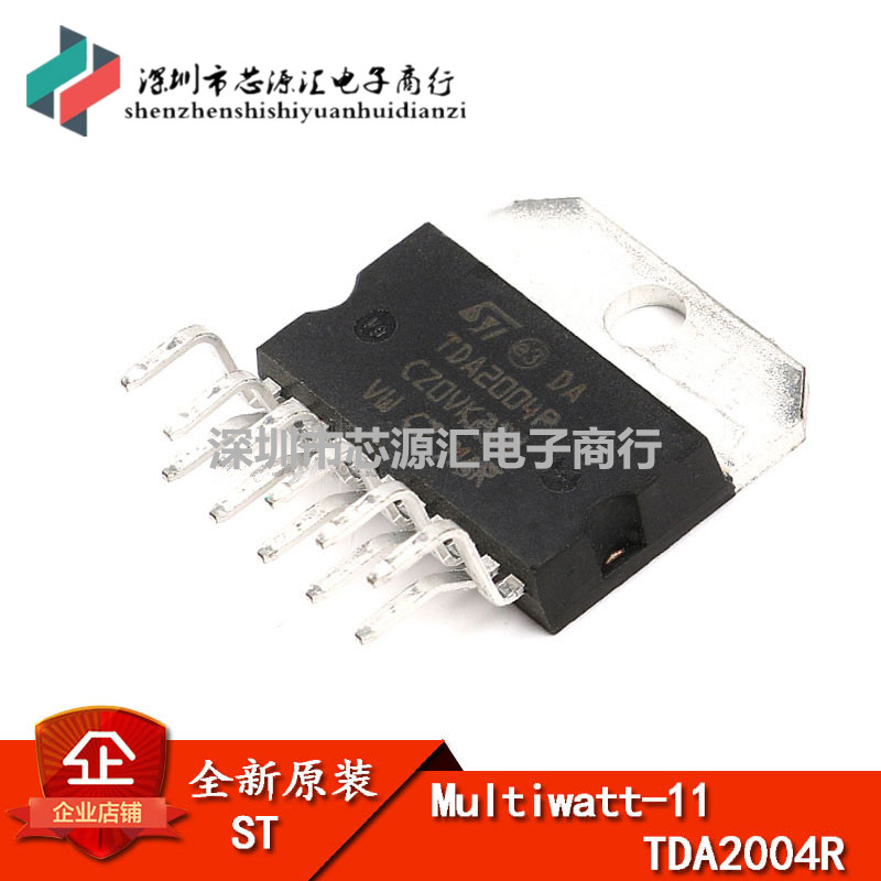 原装正品 TDA2004R 音频放大器
