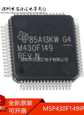真正正品 MSP430F149IPMR M430F149 封装LQFP-64 IPM微控制器芯片
