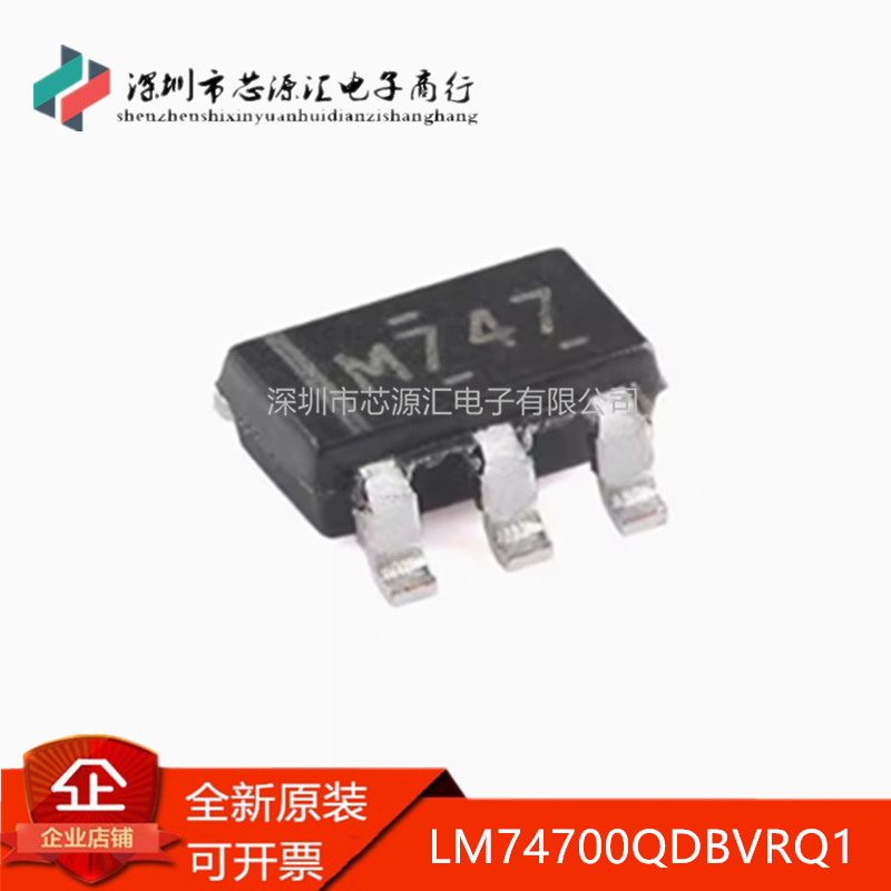 正品LM74700QDBVRQ1丝印M747