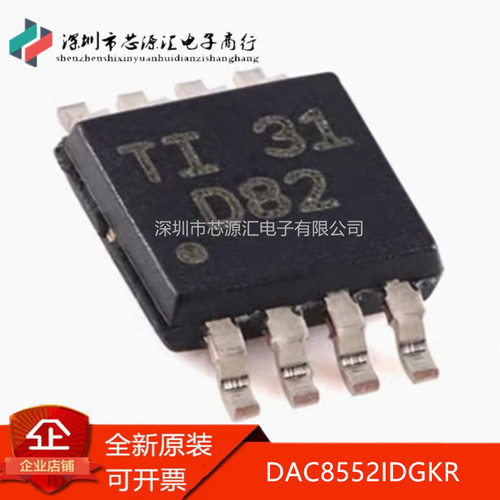 真正进口DAC8552IDGKR丝印D82
