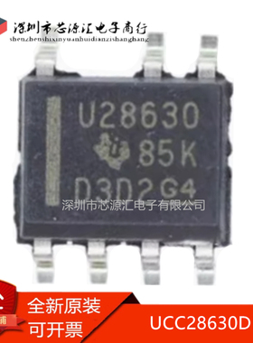 真正正品 UCC28630DR 丝印U28630 直流转换器芯片 封装SOP7 现货