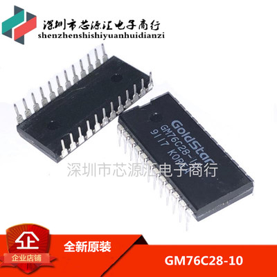 全新原装 GM76C28A-10 GM76C28-10 DIP-24 IC集成电路 LGS正品
