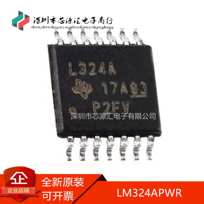 真正全新贴片LM324APWR
