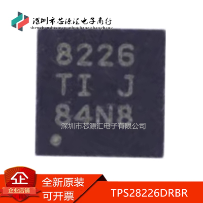 真正正品TPS28226DRBRDRBT