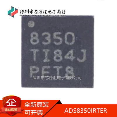 真正正品ADS8350IRTERADS8350