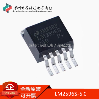 LM2596S-5.0V/3.3VTO-263-5芯片
