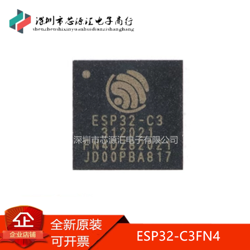 全新正品ESP32-C3FN4QFN-32