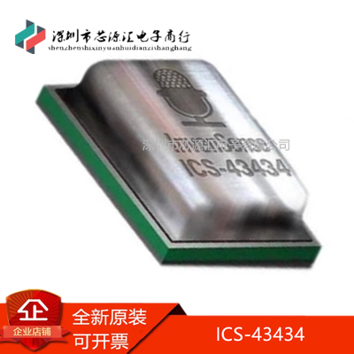 真正全新ICS-4343443434贴片