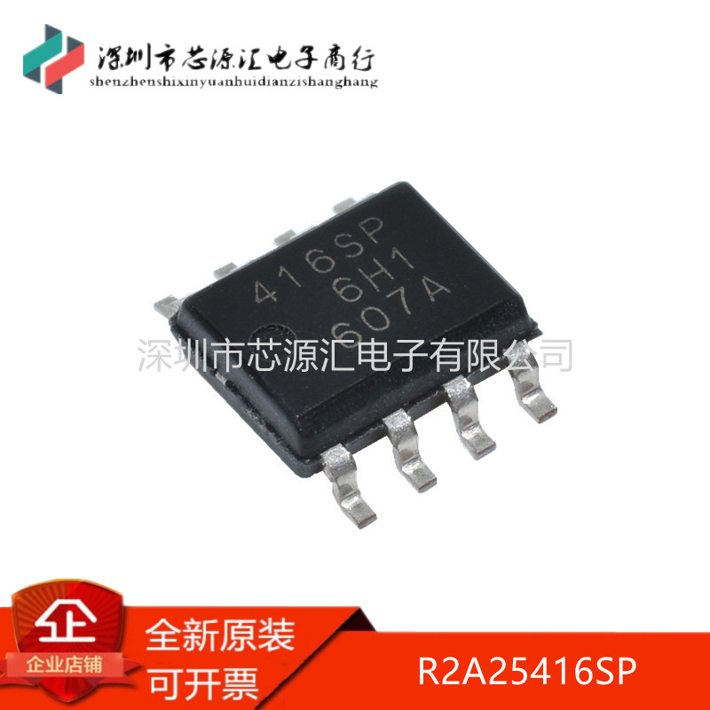原装R2A25416SP丝印416SP
