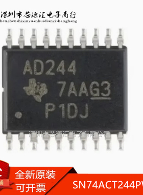 原装正品 SN74ACT244 SN74ACT244PWR AD244 TSSOP-20 缓冲器IC