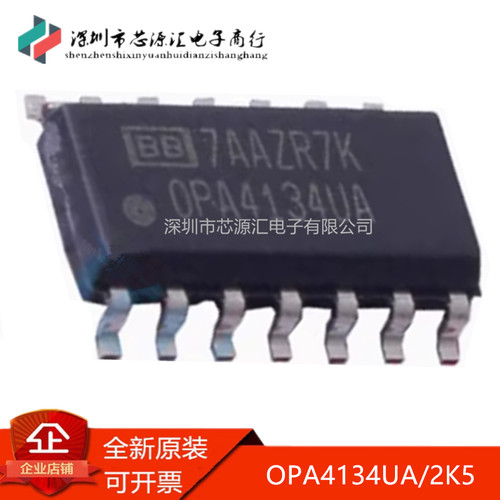 真正全新OPA4134UA/2K5