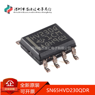 原装SN65HVD230QDRSOIC-8