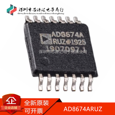 真正全新贴片AD8674ARUZ