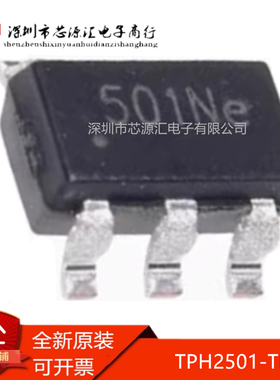 真正全新 TPH2501-TR 丝印501 SOT23-5 120MHz高速宽带运放芯片IC