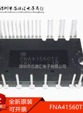 真正原装正品 FNA41560T2 15A/600V 电机驱动IPM模块 功率IGBT