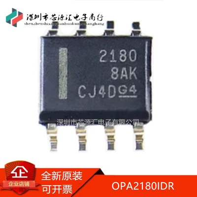 真正正品OPA2180IDROPA2180ID