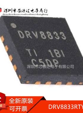 真正正品 DRV8833RTYR DRV8833 封装QFN 电源管理集成芯片IC 现货