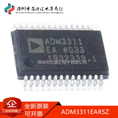 正品ADM3311EARSZADM3311EA