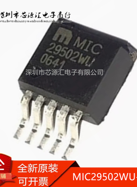 原装正品 MIC29502WU-TR TO263-5 贴片29502WU 低压差稳压器 芯片