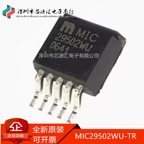 正品MIC29502WU-TRTO263-5