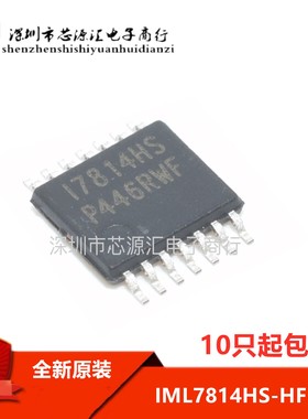 原装正品 IML7814HS-HF-TR 丝印∶I7814HS TSSOP14 可直拍