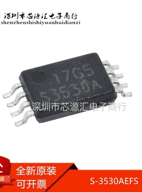 原装正品 S-3530AEFS 丝印 S3530A 贴片TSSOP8 时钟芯片IC
