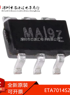 真正全新 ETA7014S2G 丝印MA|** 封装SOT23-6 高测过压保护芯片IC