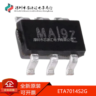 真正全新 ETA7014S2G 丝印MA|** 封装SOT23-6 高测过压保护芯片IC