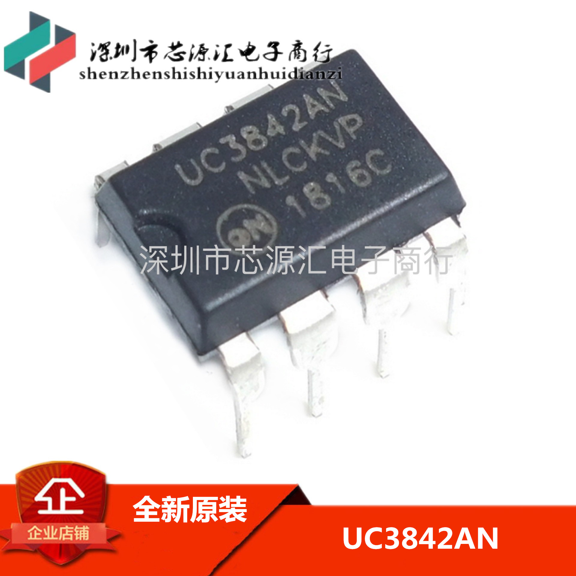 全新原装UC3842 UC3842AN KA3842 KA3842A 直插DIP-8 电源芯片