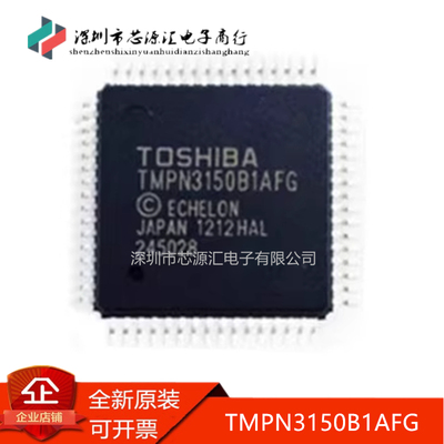 真正全新TMPN3150B1AFG